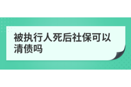 长葛如何避免债务纠纷？专业追讨公司教您应对之策